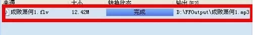 格式工厂将dat文件转换成mp3的具体操作