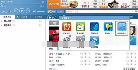 怎么在酷狗音乐中获取歌曲地址?