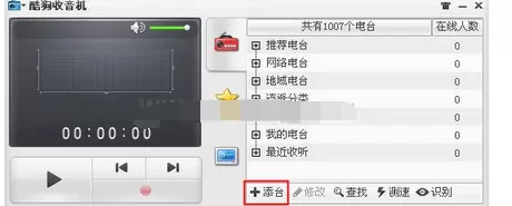 怎么在酷狗音乐中获取歌曲地址?