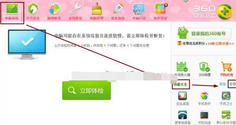 怎么找到360安全卫士中隔离沙箱的位置?