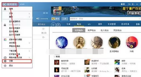 如何解决酷狗音乐下载歌曲使网速变慢了的问题?