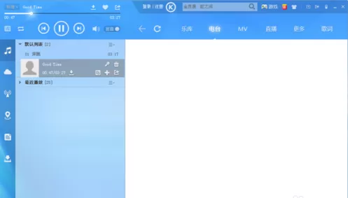 怎么关闭酷狗音乐盒中的广告?