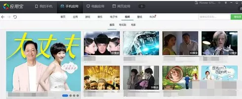 应用宝如何下载视频?应用宝下载视频的方法