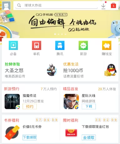 利用应用宝如何给手机加速?给手机加速的方法