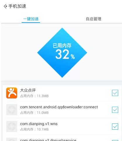 利用应用宝如何给手机加速?给手机加速的方法