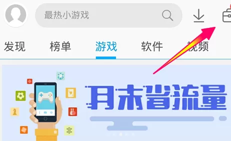 应用宝悬浮窗怎样隐藏?隐藏应用宝悬浮窗的方法