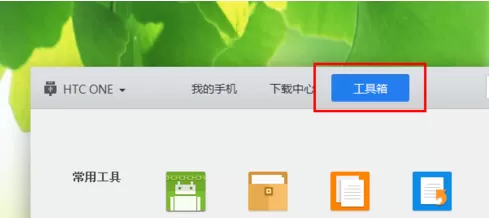 应用宝如何下载离线地图?下载离线地图的方法