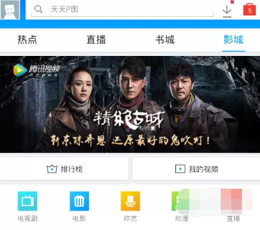 使用应用宝如何在线追剧?在线追剧的方法