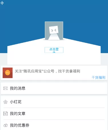 使用应用宝如何在线追剧？在线追剧的方法