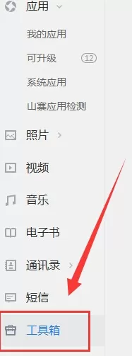 利用应用宝电脑版如何检测电脑山寨应用?