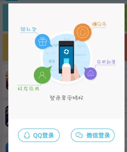 应用宝如何设置对好友隐身?设置对好友隐身的方法