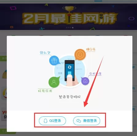 应用宝免费wifi如何使用?使用免费wifi的方法