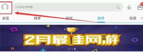 应用宝免费wifi如何使用?使用免费wifi的方法