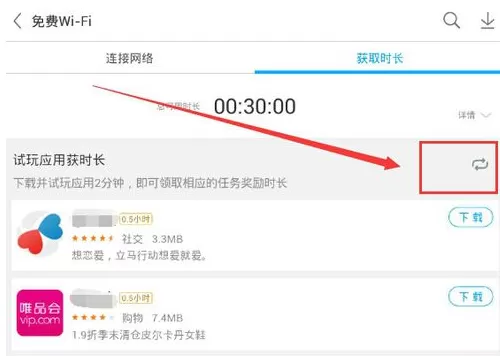 应用宝免费wifi如何使用?使用免费wifi的方法