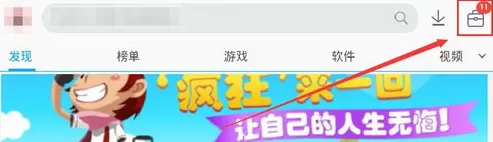 应用宝免费wifi如何使用?使用免费wifi的方法