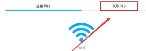应用宝免费wifi如何使用?使用免费wifi的方法