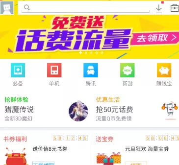 利用应用宝怎么对手机应用安全检测?