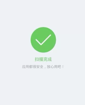 利用应用宝怎么对手机应用安全检测?