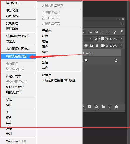 怎么在PS中编辑智能对象?PS编辑智能对象的方法