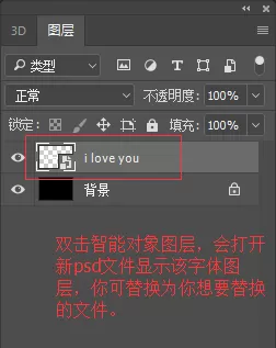 怎么在PS中编辑智能对象?PS编辑智能对象的方法