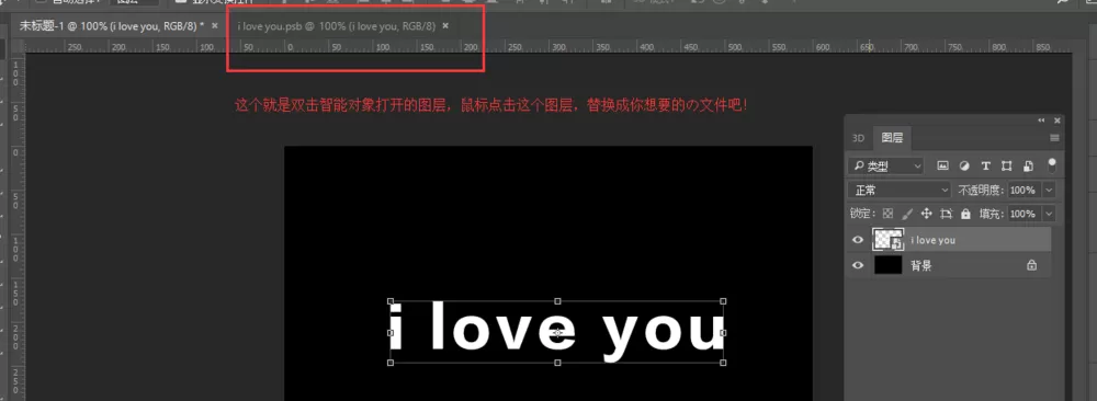 怎么在PS中编辑智能对象?PS编辑智能对象的方法