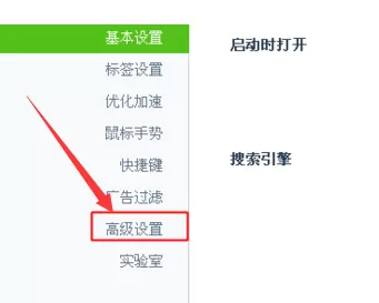 如何取消360浏览器保存后的账号和密码？