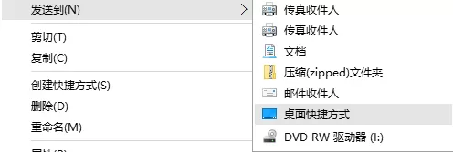 如何在桌面创建一个360浏览器图标？