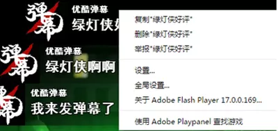 优酷弹幕如何使用?优酷发表弹幕内容的具体操作