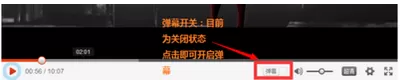 优酷弹幕如何使用？优酷发表弹幕内容的具体操作