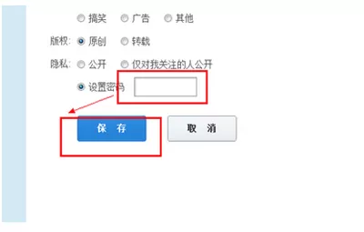 优酷视频如何加密?优酷视频加密的方法
