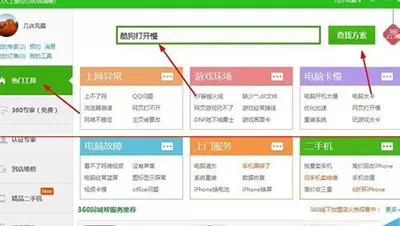 酷狗音乐打开慢怎么办?酷狗音乐打开慢的解决方法