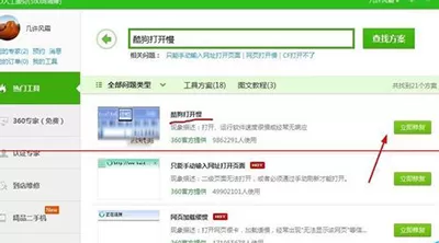 酷狗音乐打开慢怎么办?酷狗音乐打开慢的解决方法