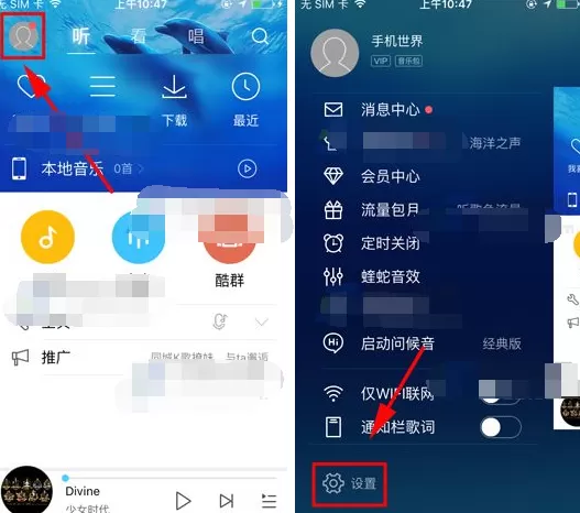 手机酷狗音乐如何关闭自动下载封面功能?