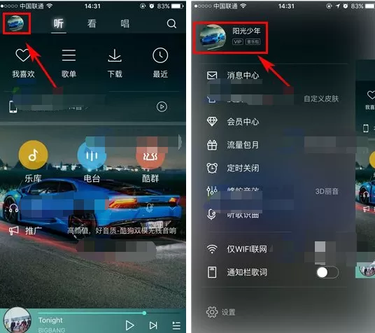 手机酷狗音乐怎么开通VIP会员？开通VIP会员的方法