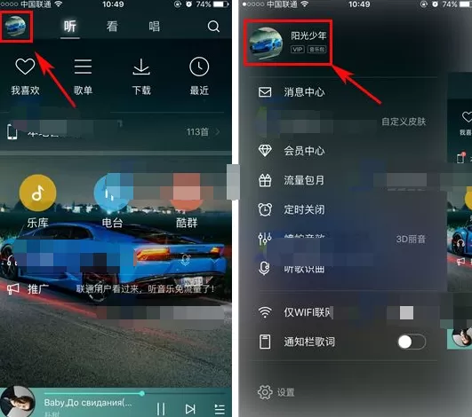 手机酷狗音乐如何上传歌曲？上传歌曲的方法