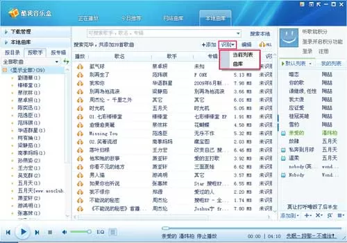 酷狗音乐如何上传音乐?酷狗音乐上传音乐的方法