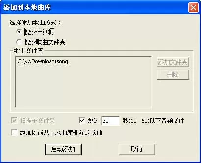 酷狗音乐如何上传音乐?酷狗音乐上传音乐的方法