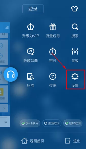 手机酷狗音乐如何设置边听边下载?设置边听边下载的方法
