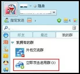 阿里旺旺建立群组的方法 怎么在阿里旺旺中建立群?