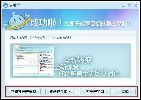 阿里旺旺建立群组的方法 怎么在阿里旺旺中建立群?