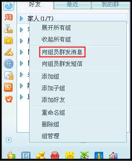 在阿里旺旺中发群消息方法    如何在阿里旺旺中发群消息？
