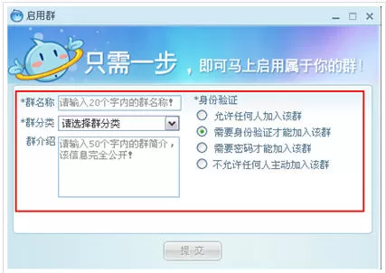 怎么启用和设置阿里旺旺群聊天?