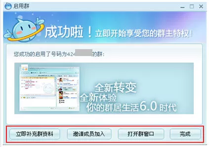 怎么启用和设置阿里旺旺群聊天?