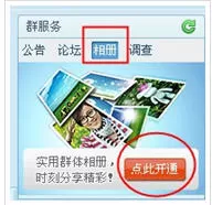 怎么启用和设置阿里旺旺群聊天?
