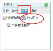怎么启用和设置阿里旺旺群聊天?