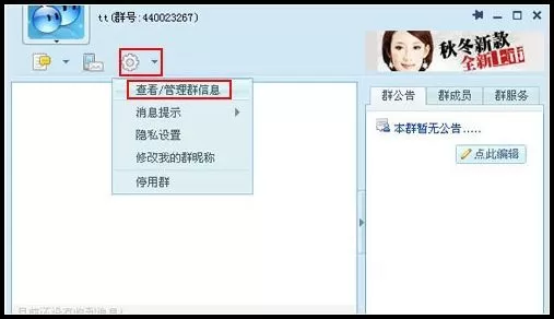 阿里旺旺如何使用群成员管理？