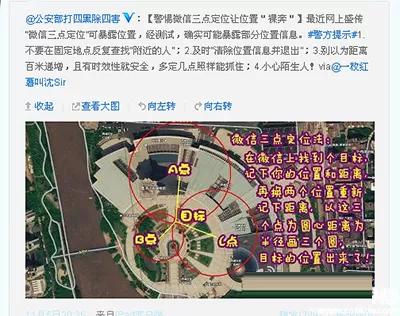 怎么在微信中快速定位好友位置?