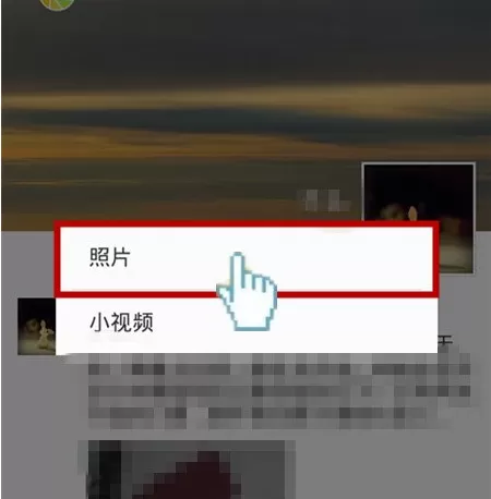 如何设置单条微信动态的权限?