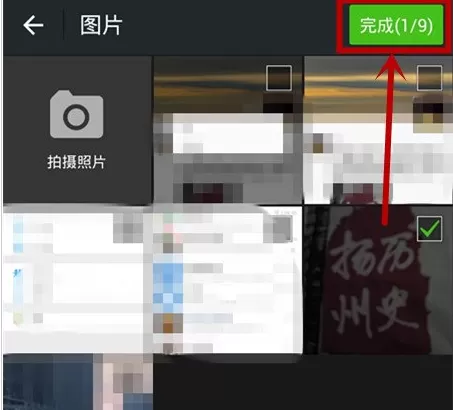 如何设置单条微信动态的权限?