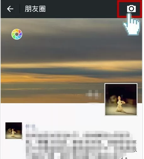 如何设置单条微信动态的权限？